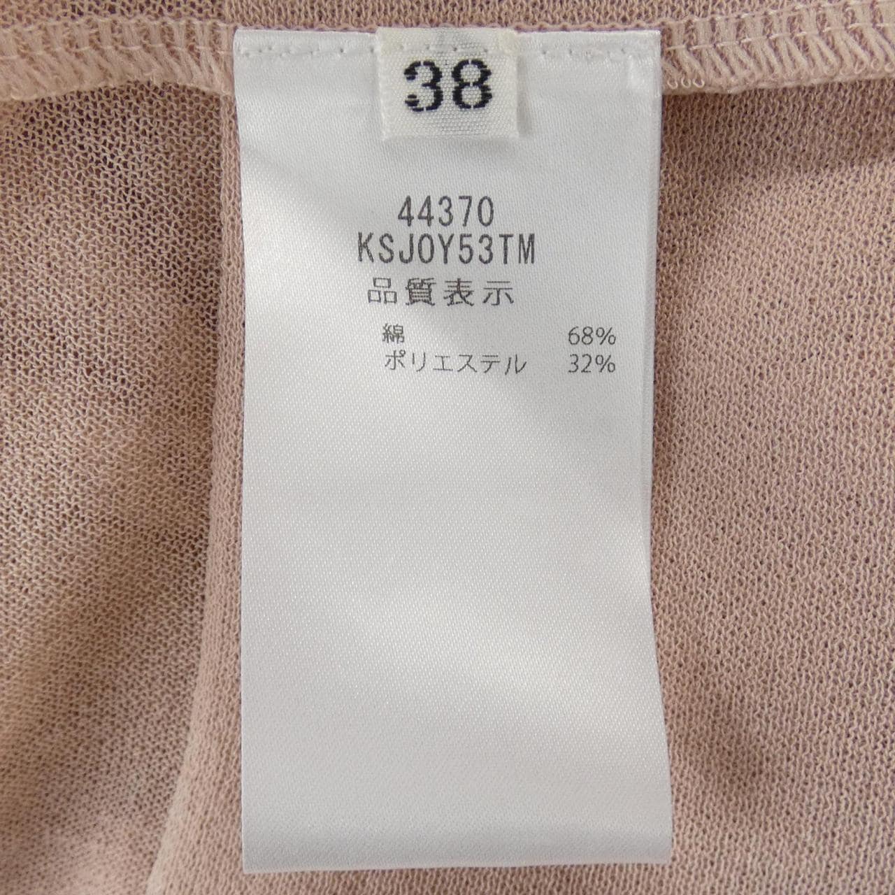 フォクシー FOXEY LANA 44370 ロングカーディガン