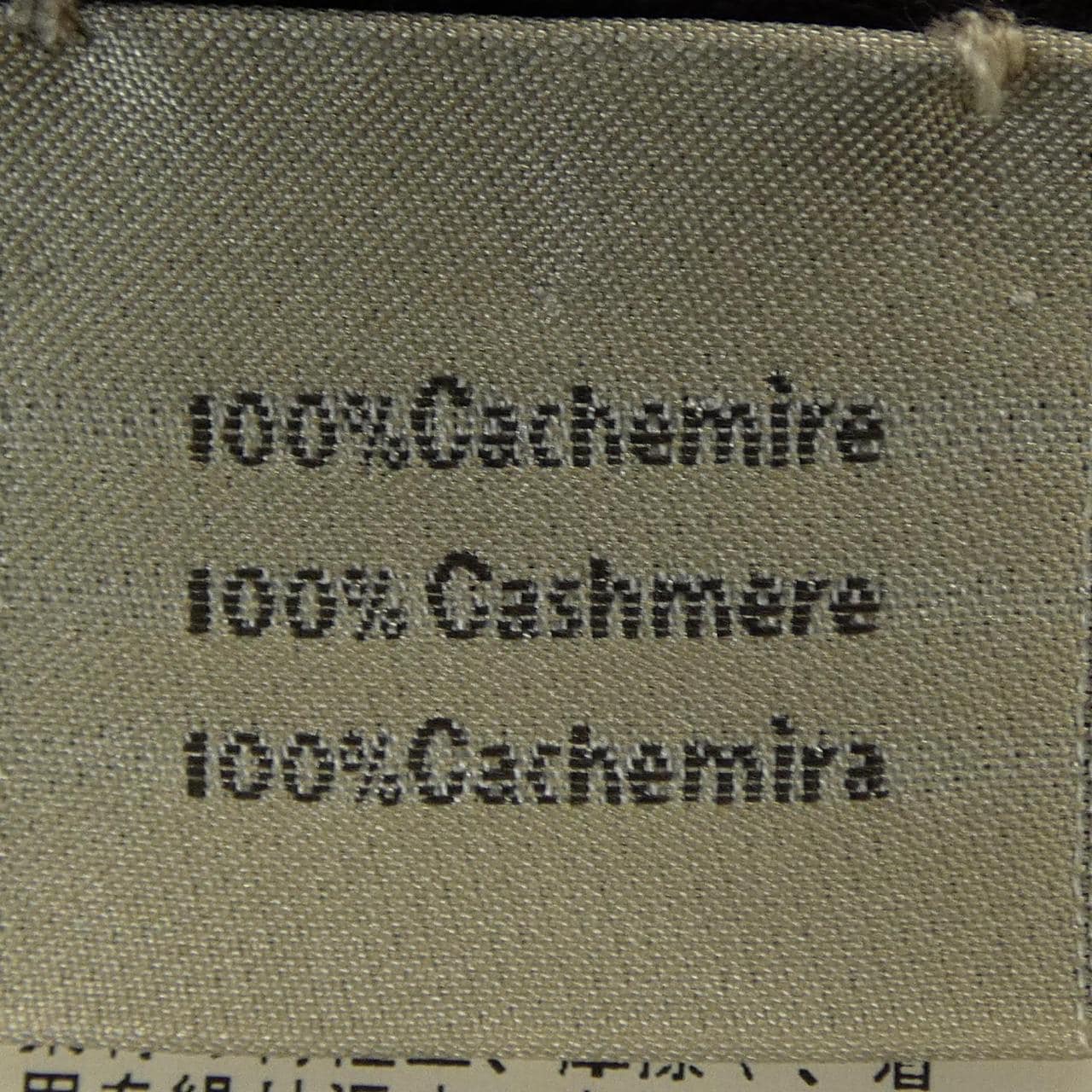 エルメス HERMES 22-5710 ニット