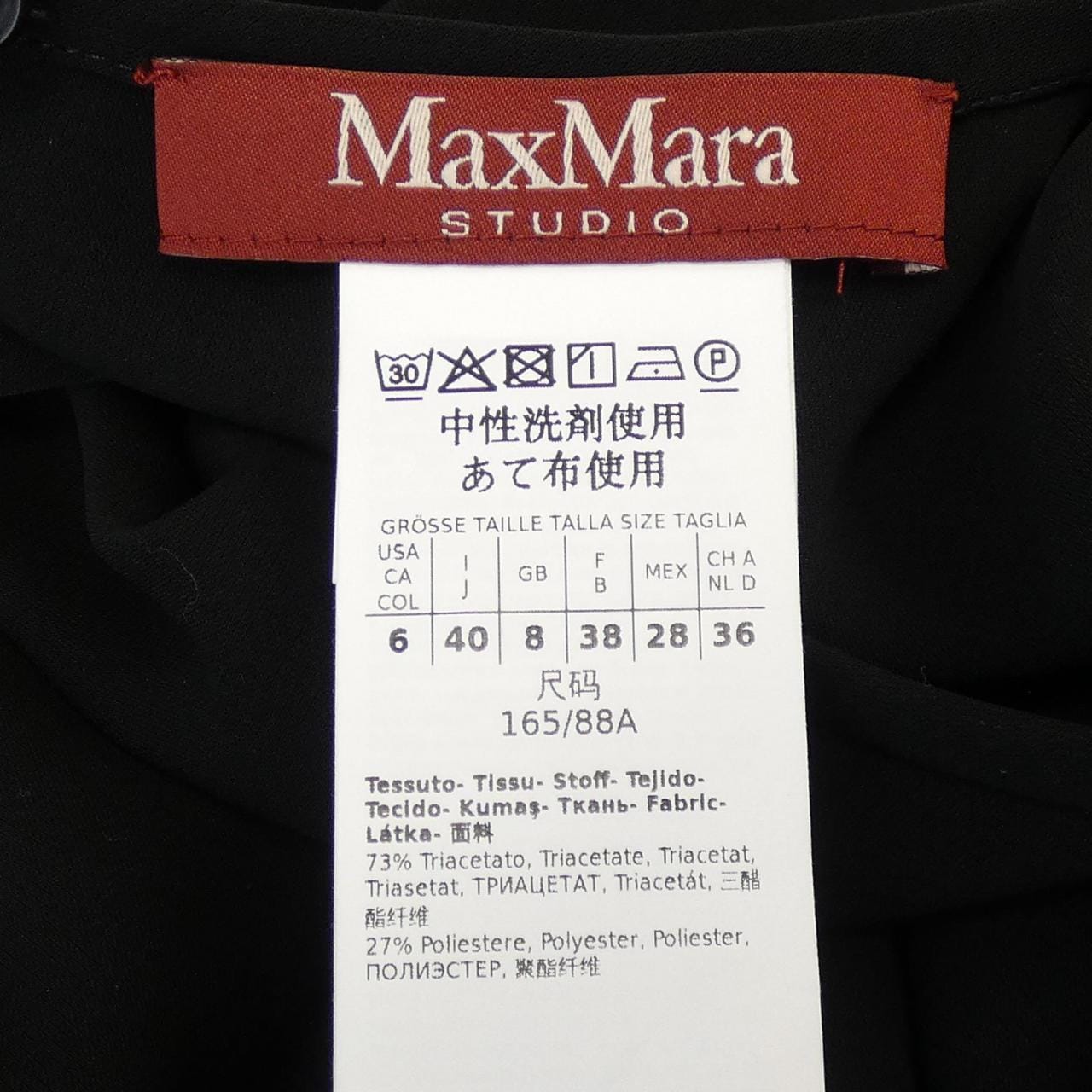 Max Mara STUDIO Mara STUDIO 上衣