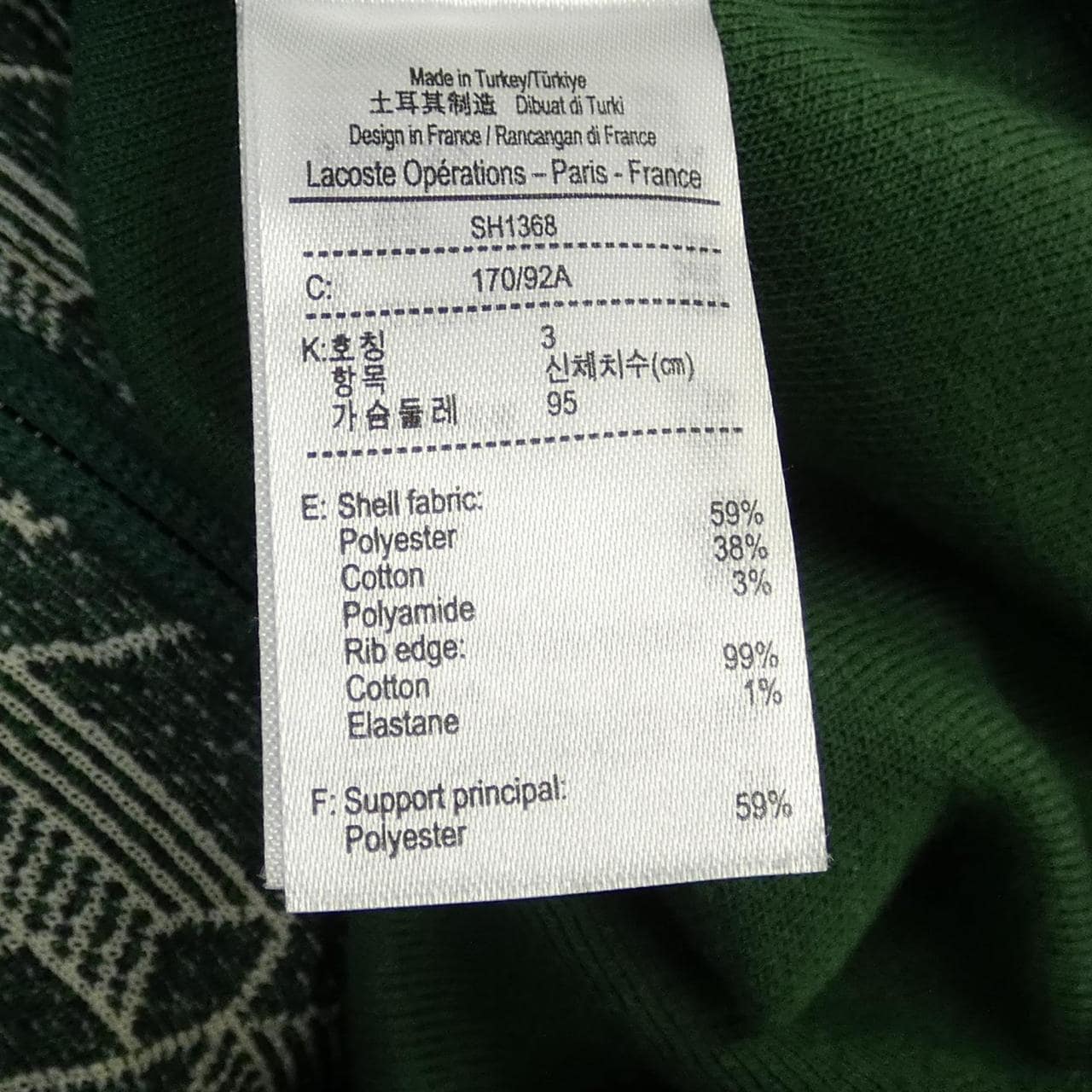 ラコステ LACOSTE SH1368 パーカー