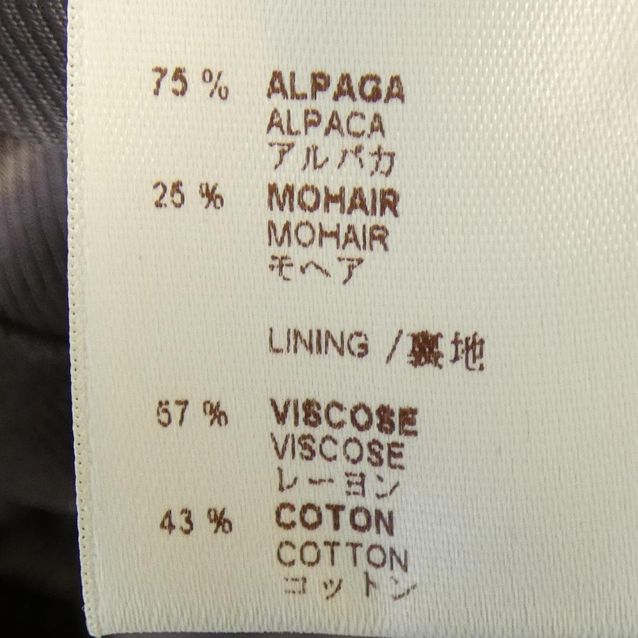 ルイヴィトン LOUIS VUITTON MJPK61WPV コート