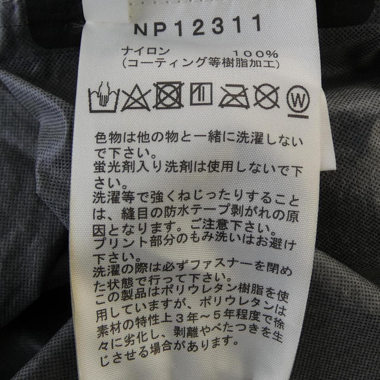 ザノースフェイス THE NORTH FACE NP12311 ジャケット