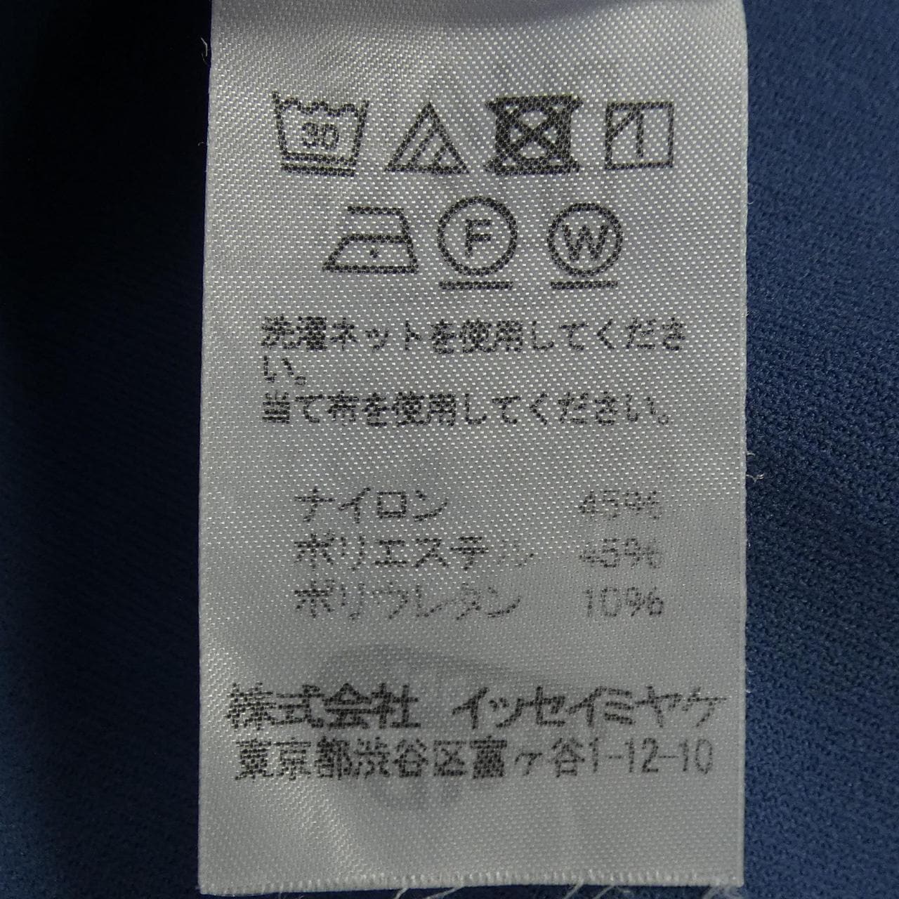 プリーツプリーズ PLEATS PLEASE PP83LK911 トップス