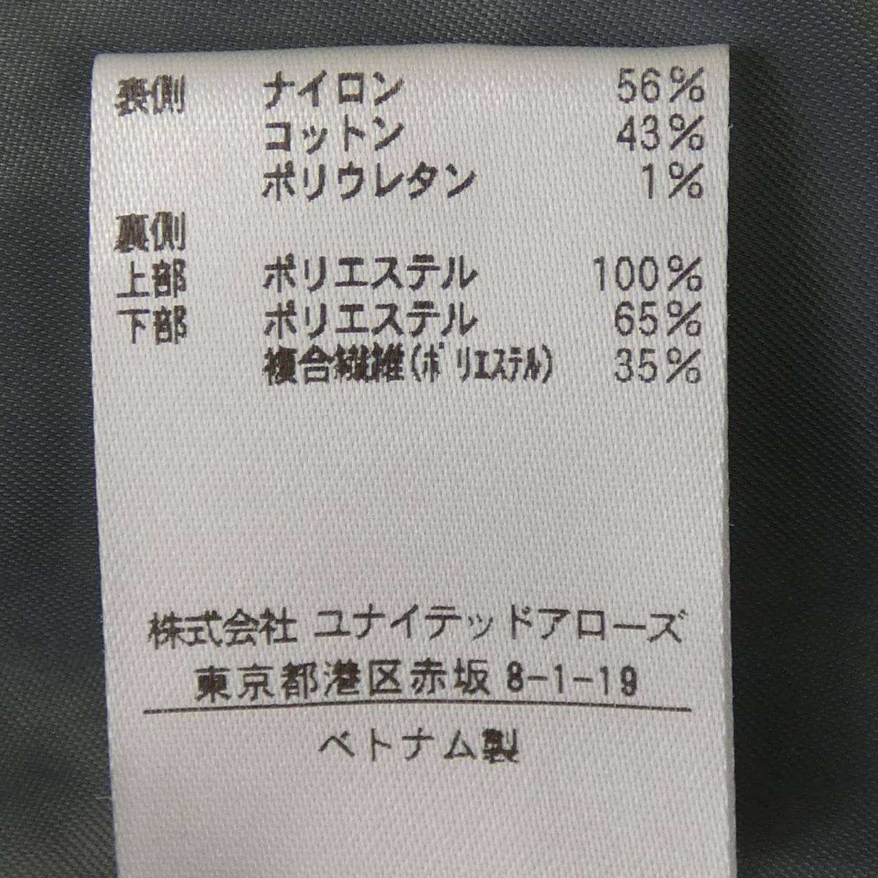 ビューティーアンドユース BEAUTY&YOUTH(U.A) ワンピース