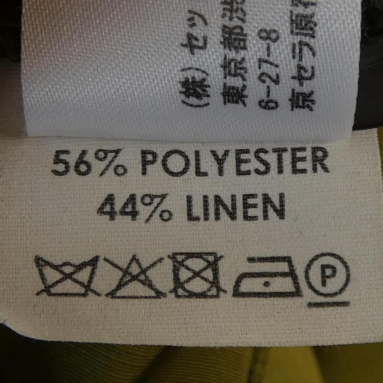 ドリスヴァンノッテン DRIES VAN NOTEN ワンピース