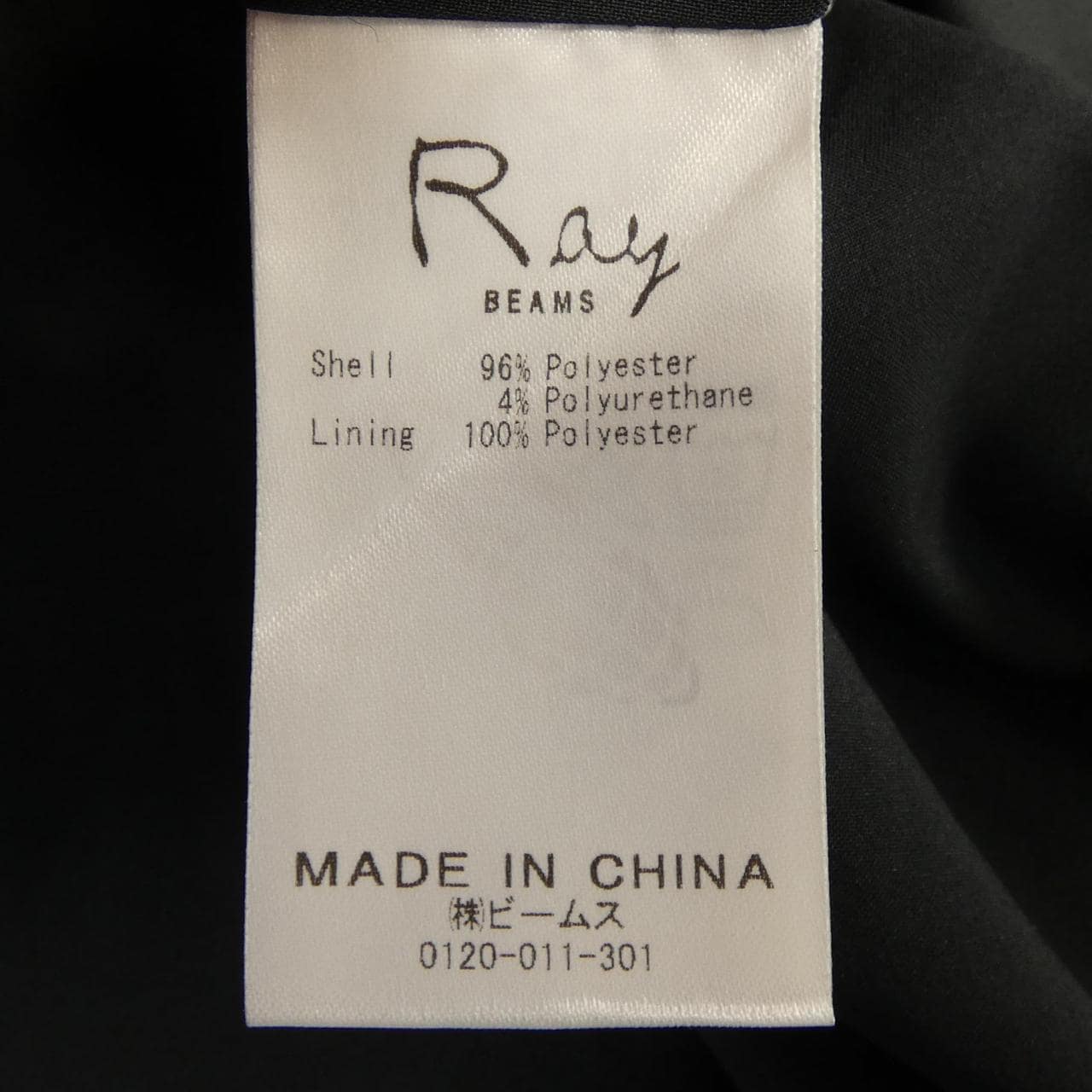 レイビームス RAY BEAMS ワンピース