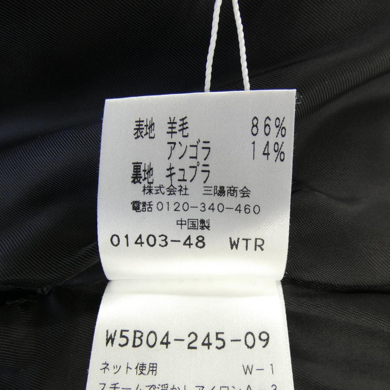 トゥービーシック TO BE CHIC コート