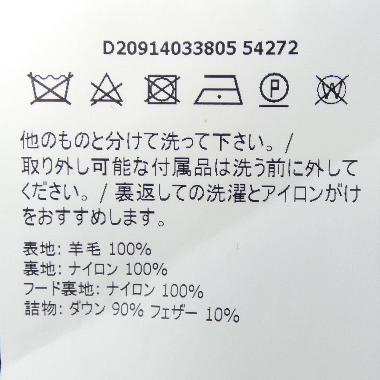 モンクレール MONCLER MONTGENEVRE ダウンジャケット