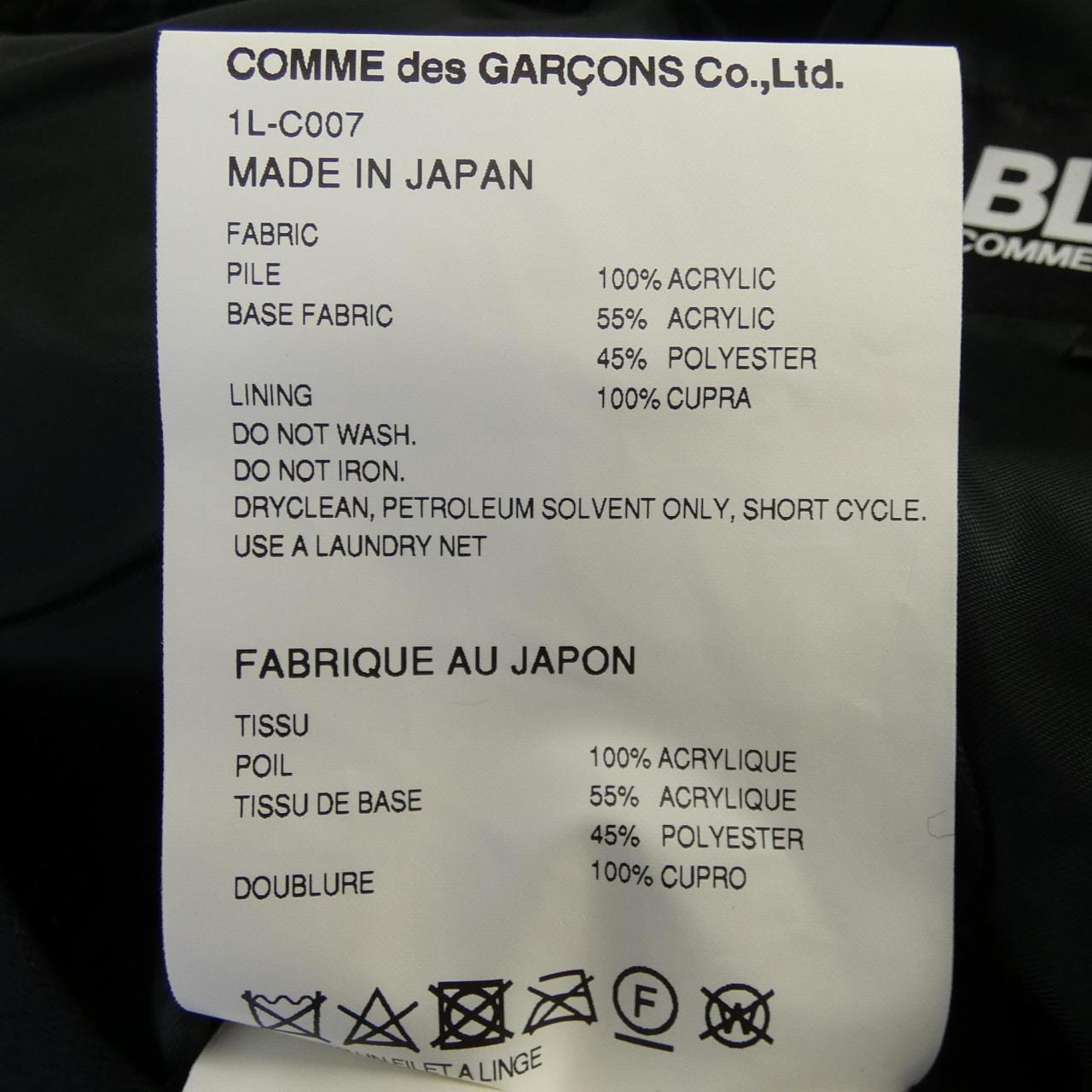 ブラックコムデギャルソン BLACK COMME des GARCONS 1L-C007 ベスト