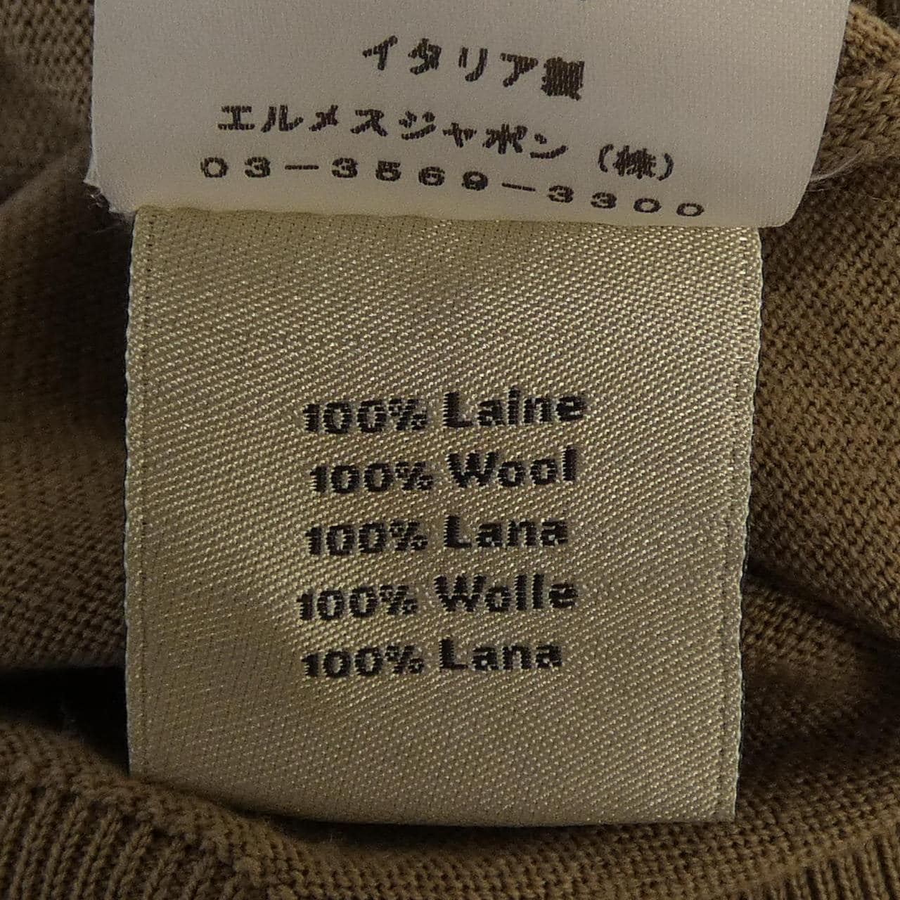 エルメス HERMES *21-5717 ニット