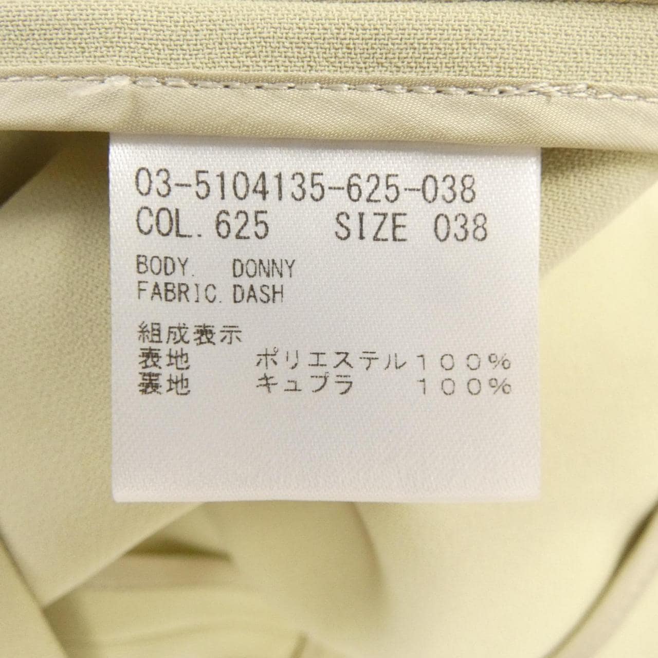 セオリーリュクス Theory luxe 03-5104135 ジャケット