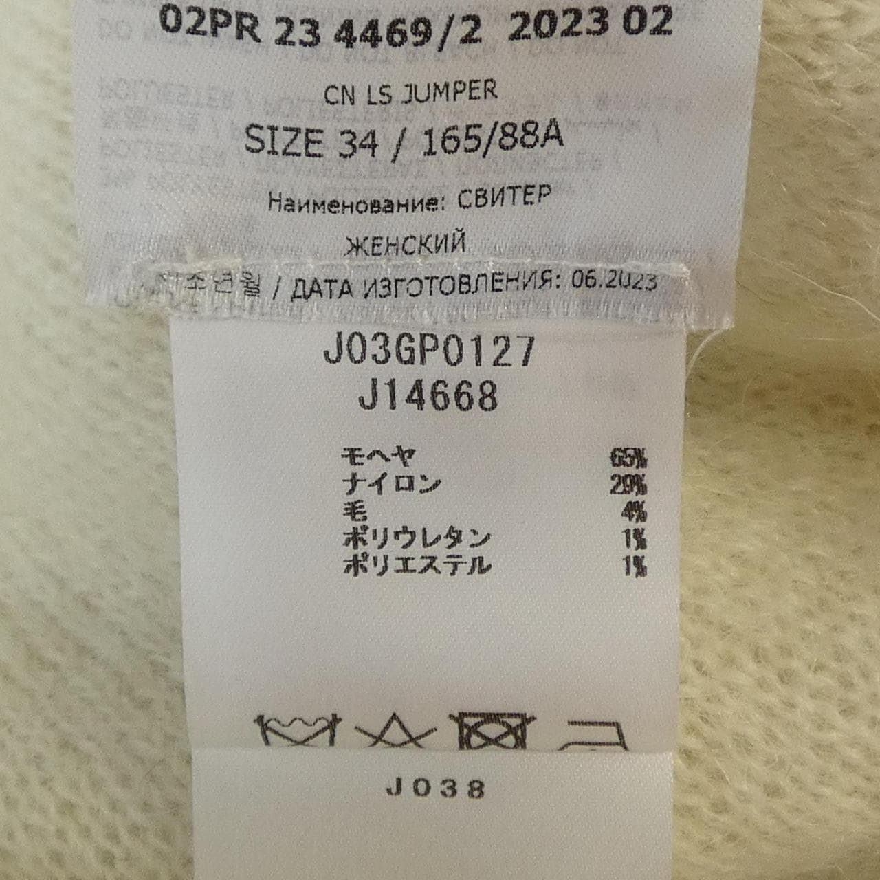 ジルサンダー JIL SANDER J03GP0127J14668 ニット