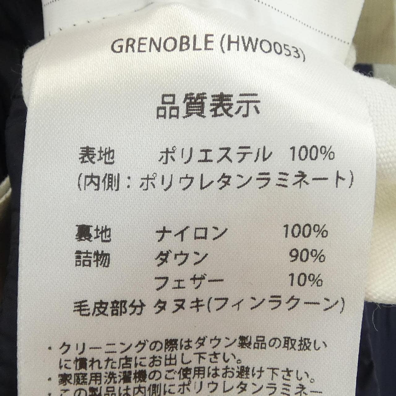 ピレネックス PYRENEX HW0053 ダウンコート