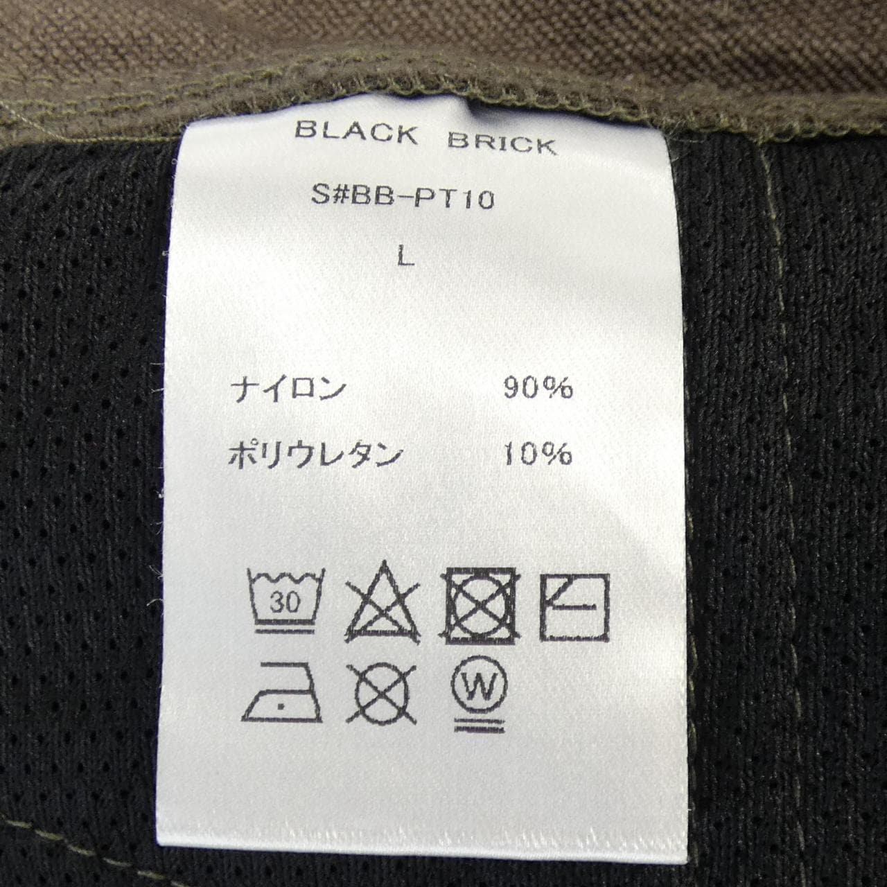 BLACK BRICK パンツ