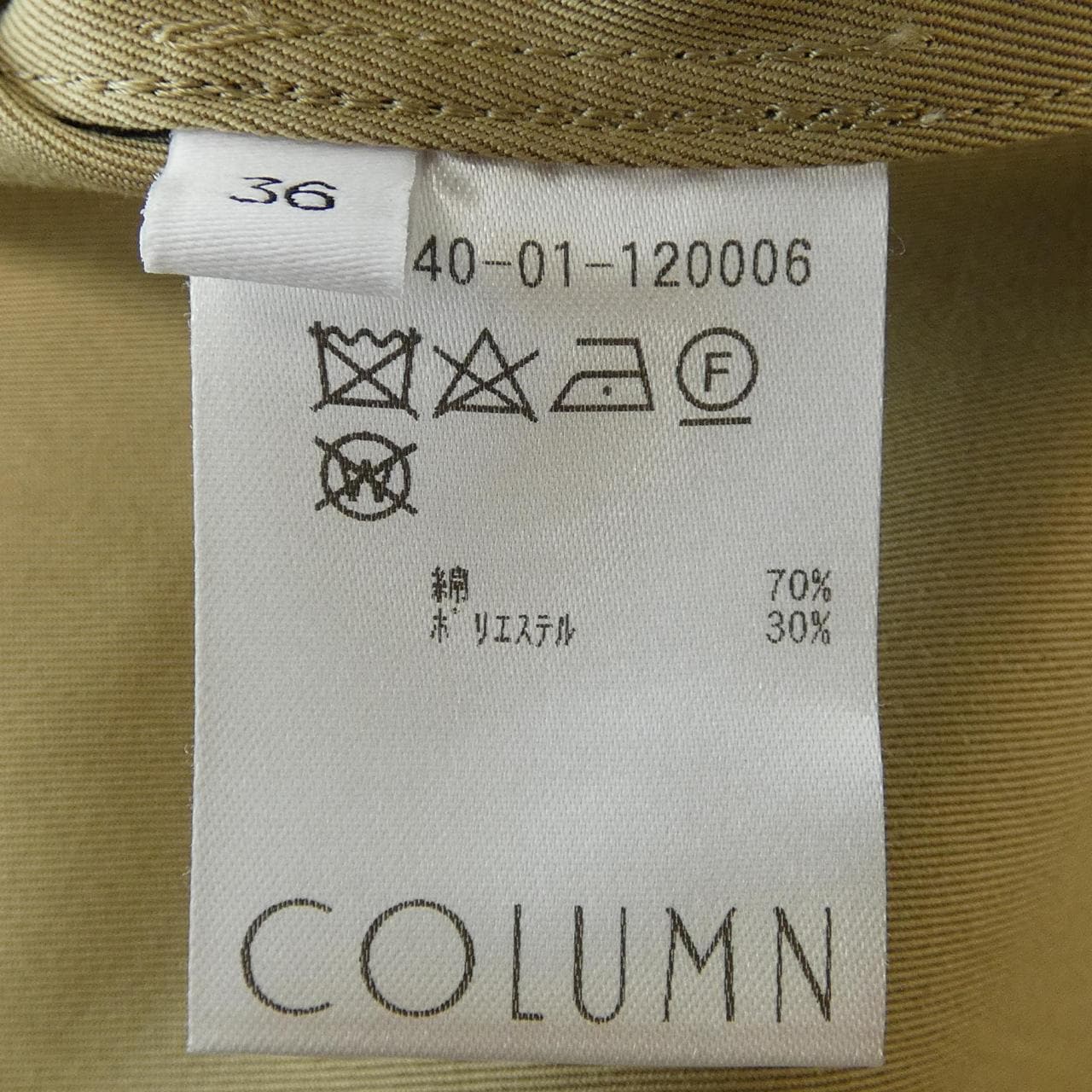 コラム COLUMN コート