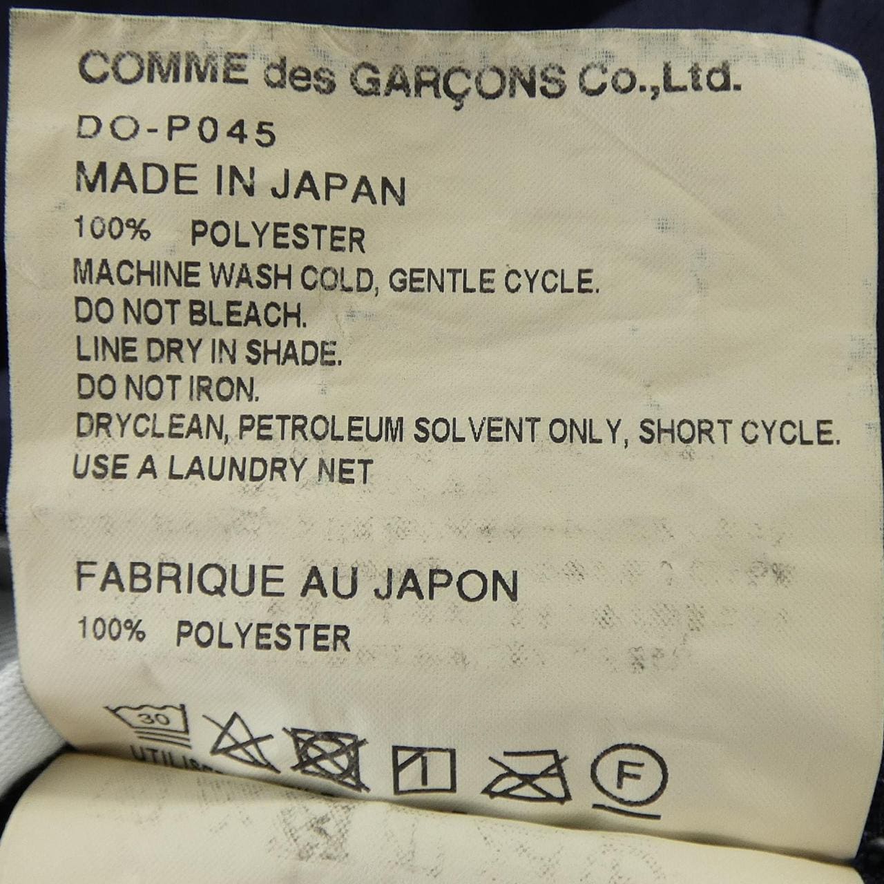 コムデギャルソンオム COMME des GARCONS HOMME DO-P045 ショートパンツ