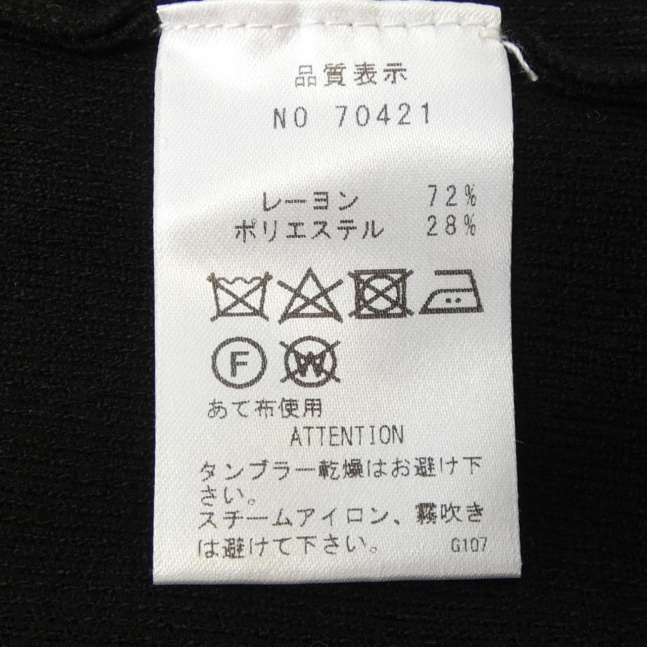 MARIED’OR カーディガン