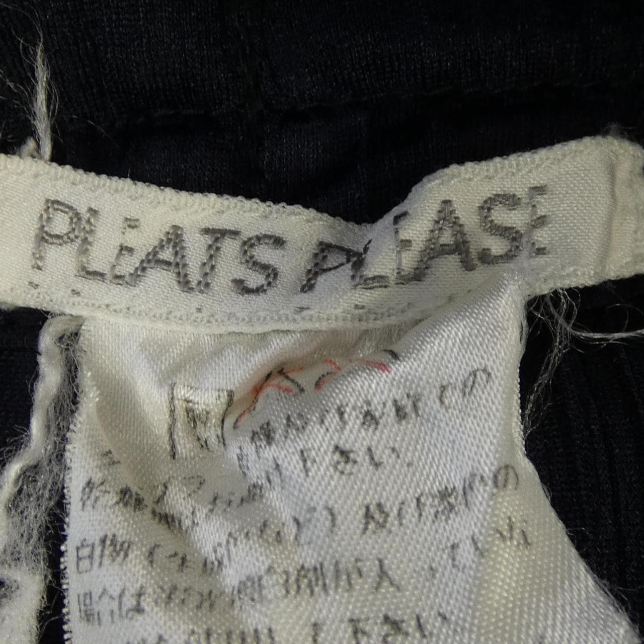 【ヴィンテージ】プリーツプリーズ PLEATS PLEASE PP04-JF609 パンツ