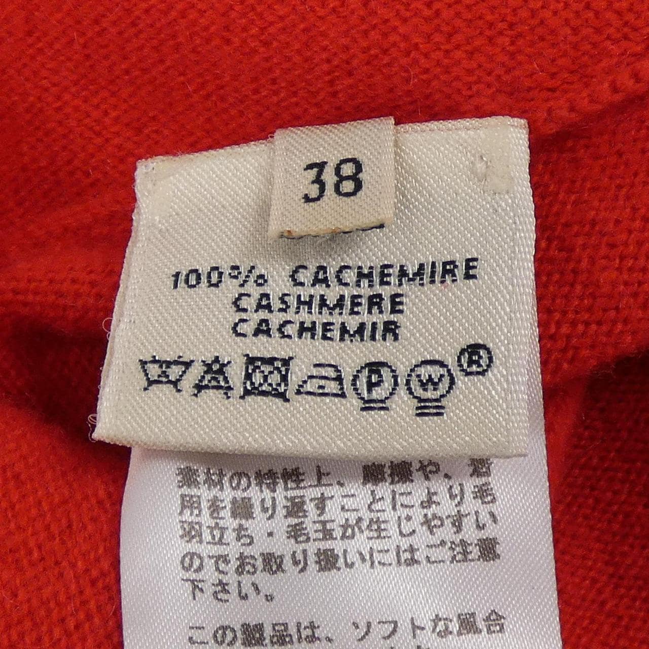 エルメス HERMES 56-7702 ニット