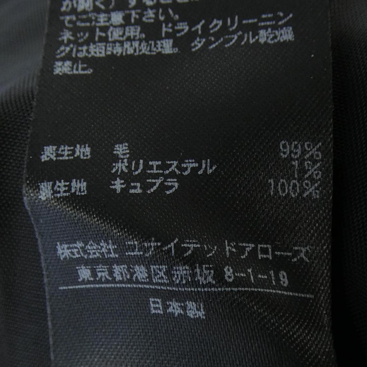 ユナイテッドアローズ UNITED ARROWS コート