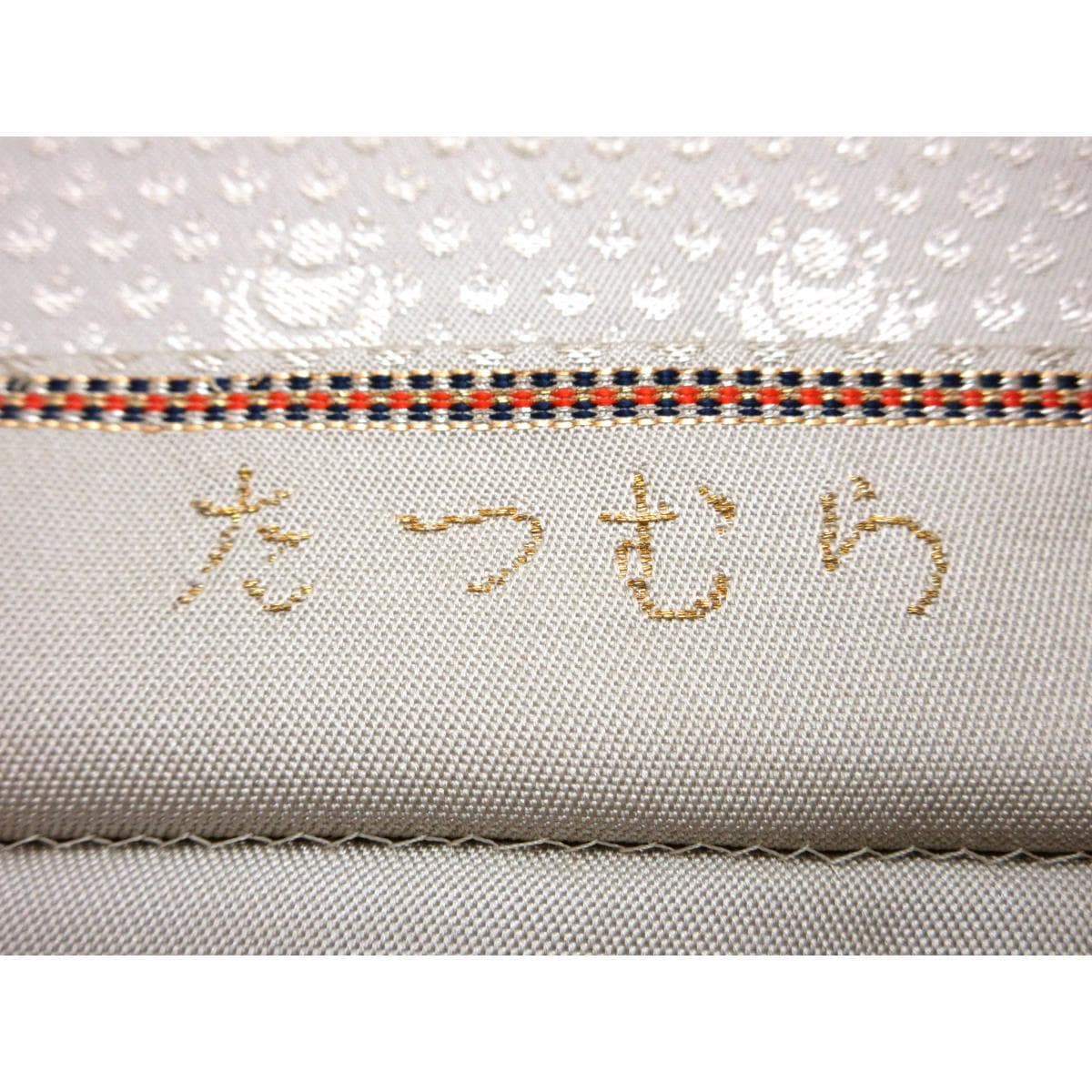 袋帯　たつむら　本袋