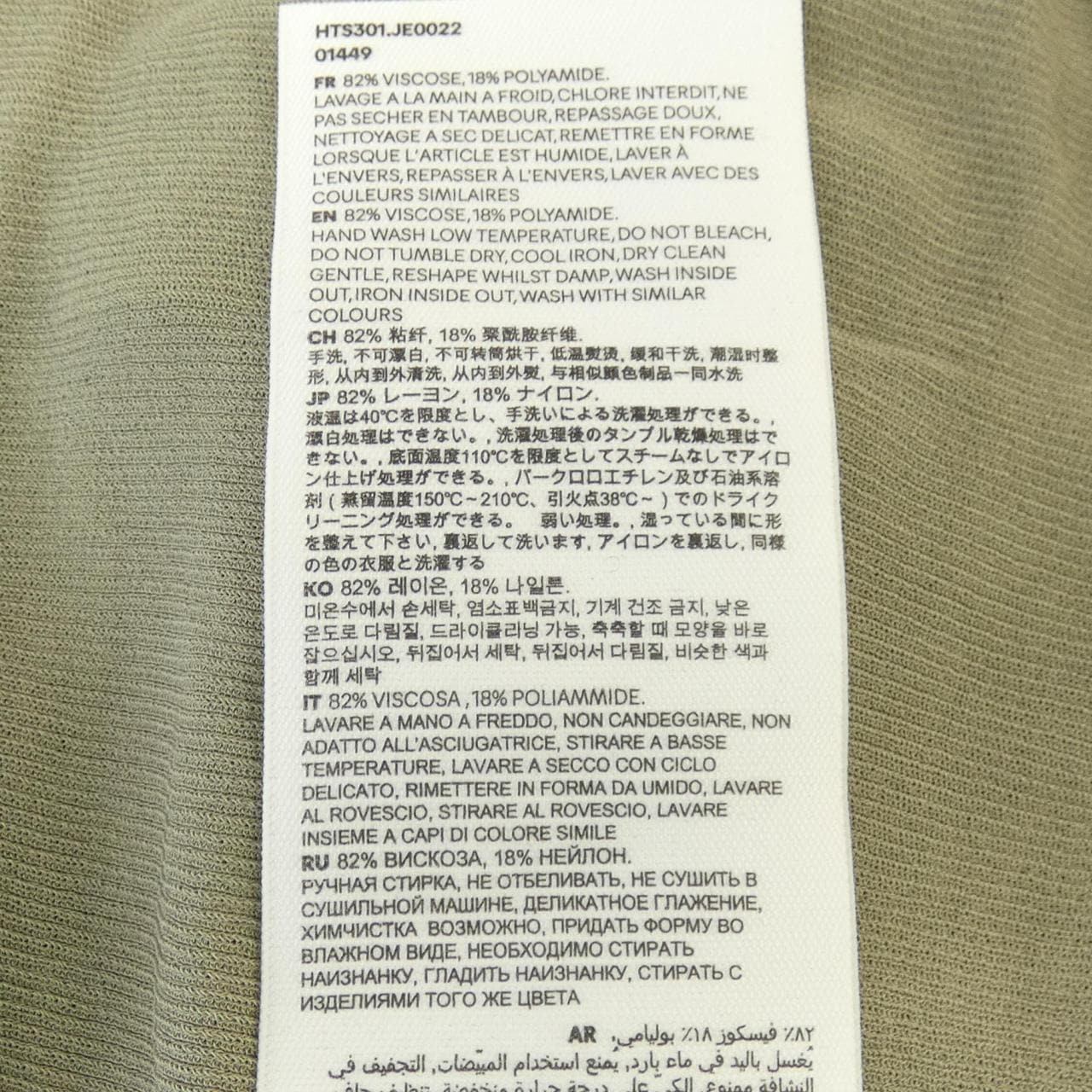 アミ AMI HTS301 トップス