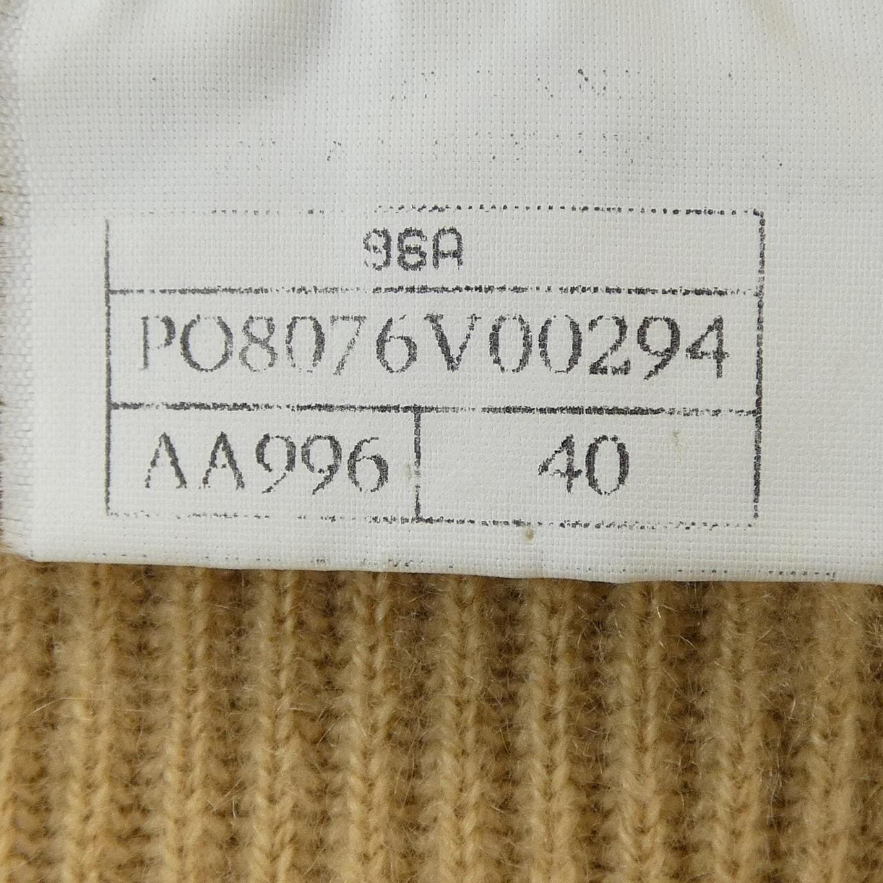 【ヴィンテージ】シャネル CHANEL P08076V00294 96A カーディガン