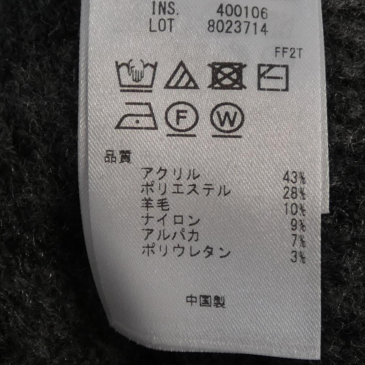 アンフィーロ UNFILO ベスト