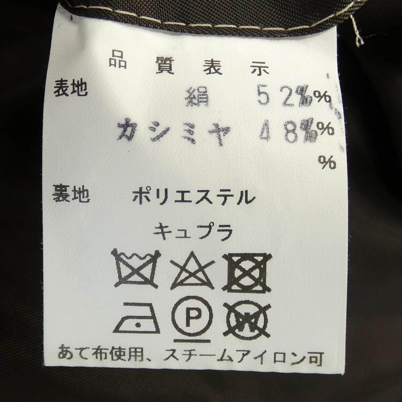 CHIARO ジャケット