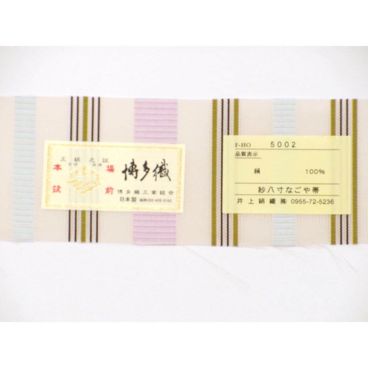 【未使用品】夏名古屋帯　【紗献上博多織】全通柄