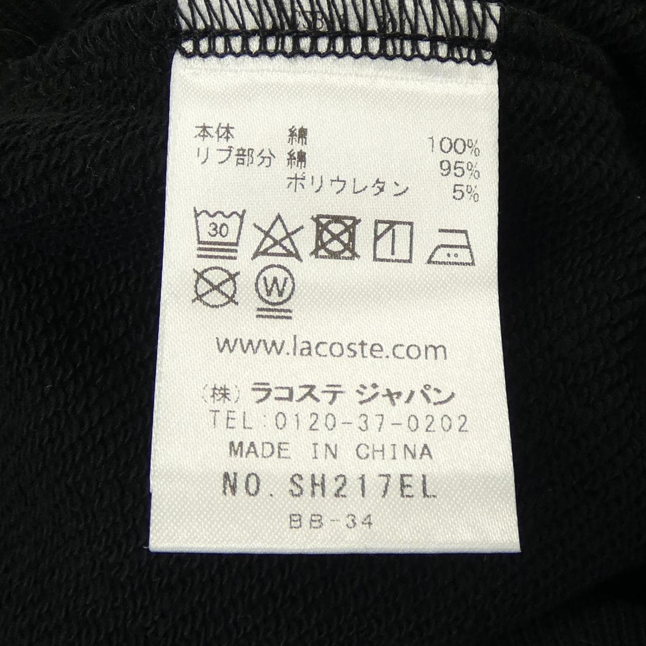 Lacoste sweatshirt