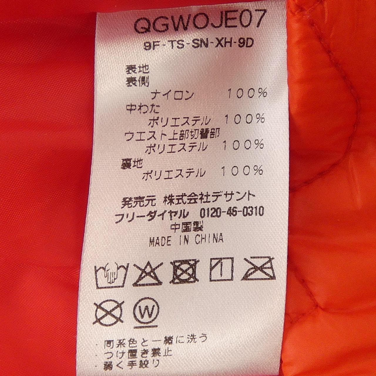 ルコックスポルティフ LE COQ SPORTIF QGWOJE07 スカート