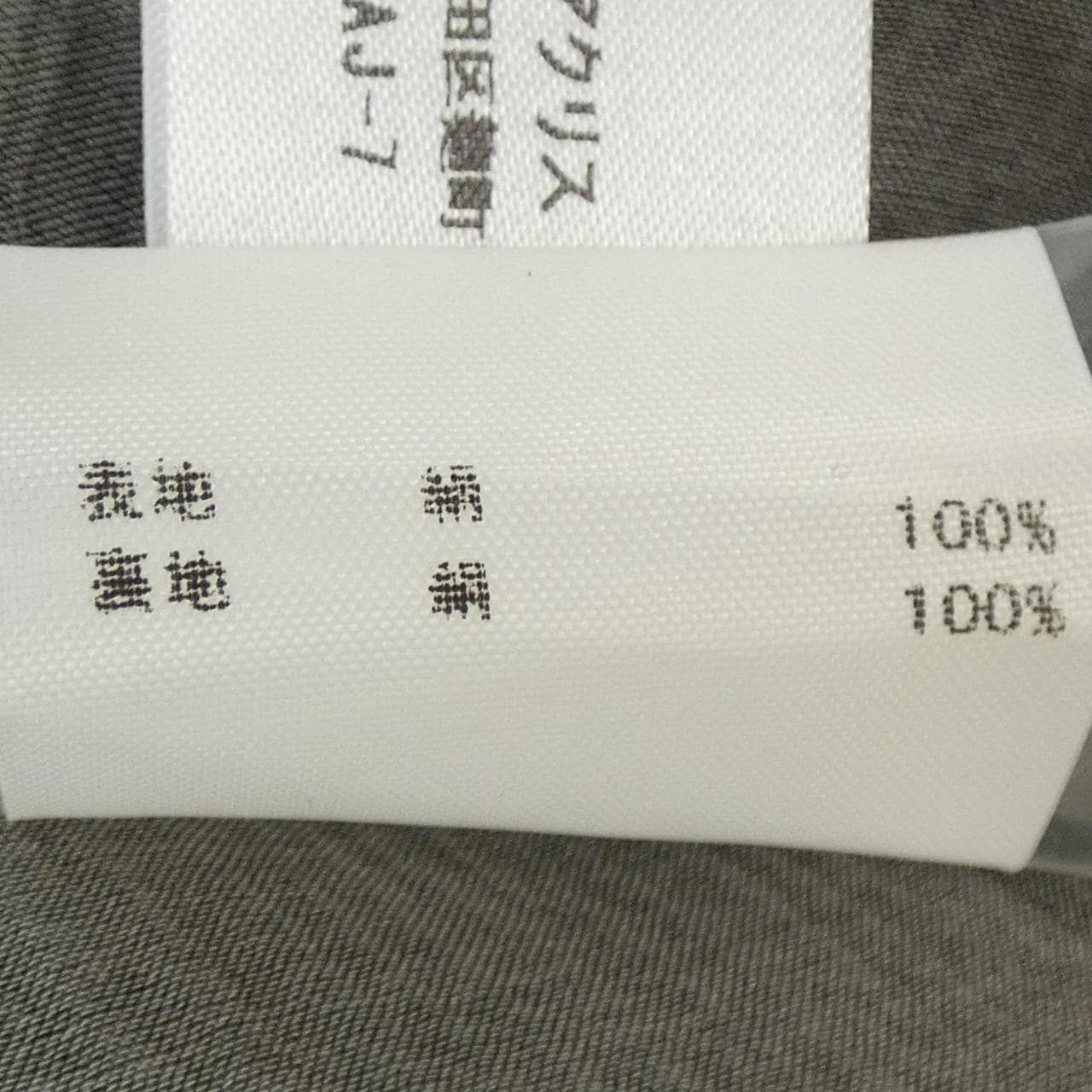 Acris AKRIS上衣