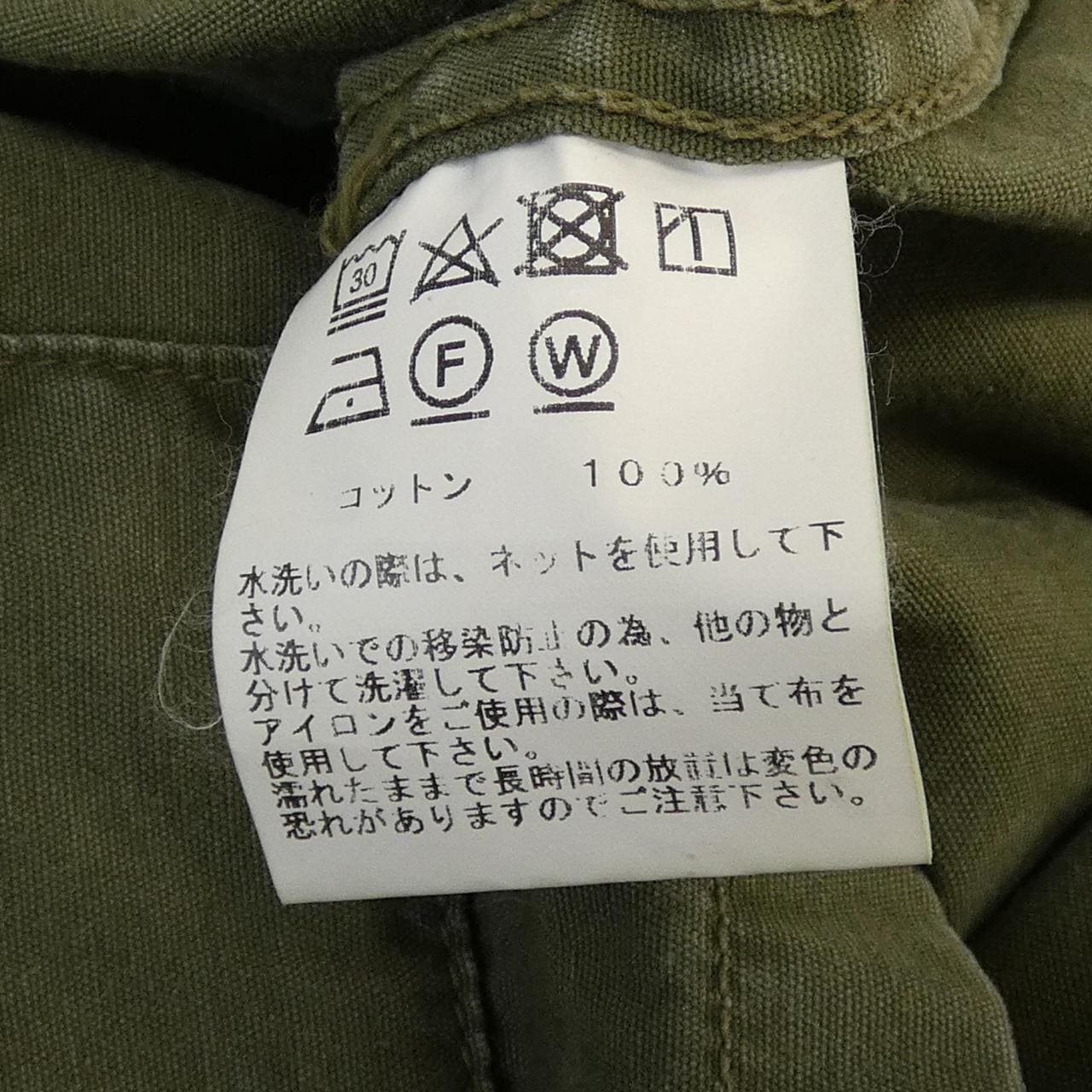 トーヨー TOYO GL15472 ジャケット