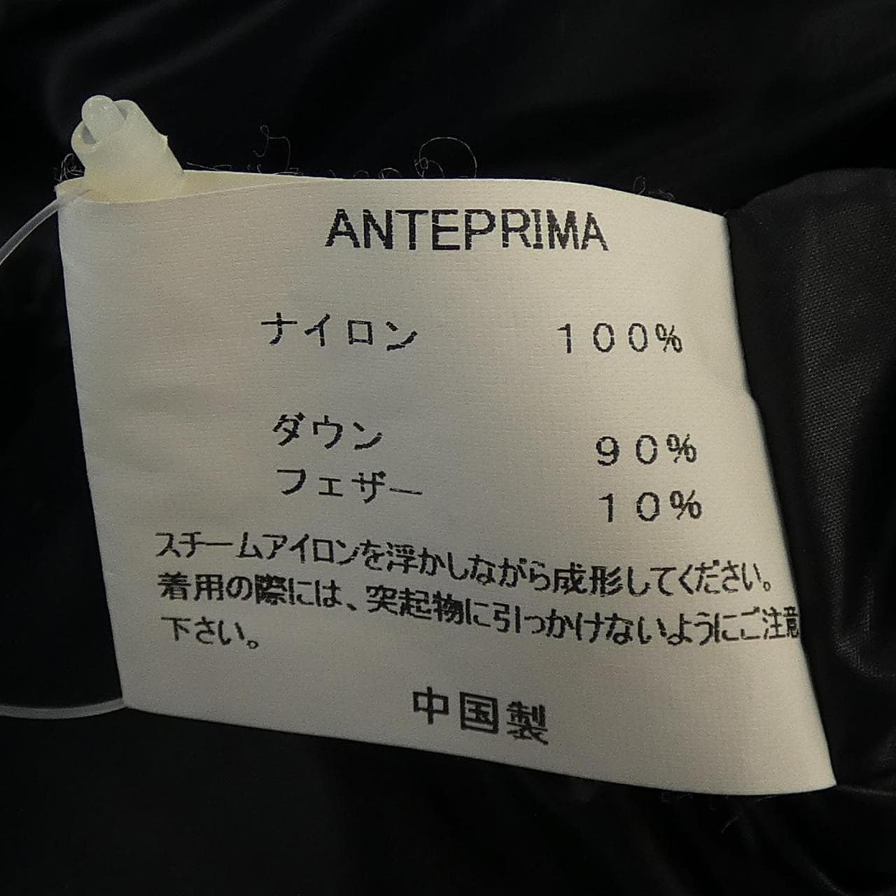 アンテプリマ ANTEPRIMA ダウンコート