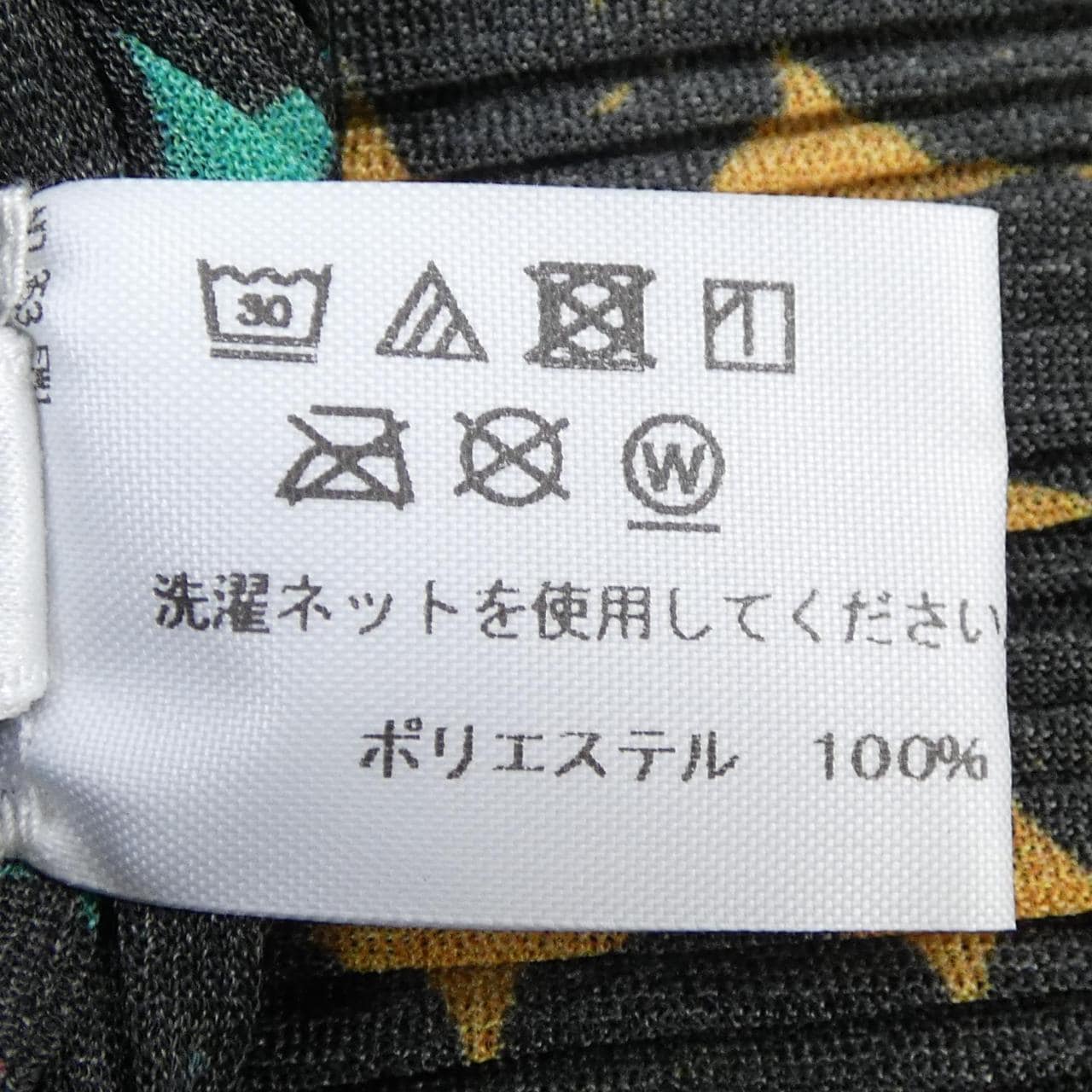 プリーツプリーズ PLEATS PLEASE PP92-AD402 MUFFLER