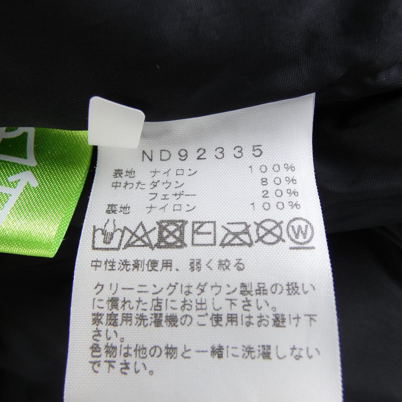 ザノースフェイス THE NORTH FACE ND92335 ダウンジャケット