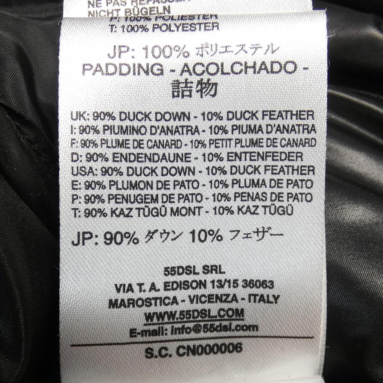 フィフティーファイブディーエスエル 55 DSL ダウンジャケット