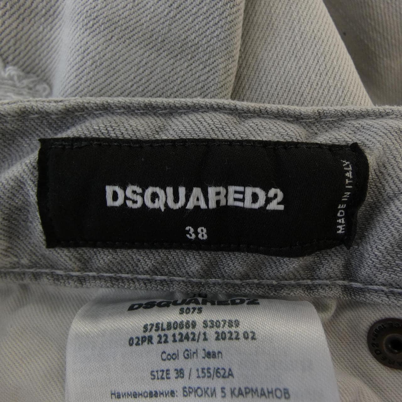 ディースクエアード DSQUARED2 S75LB0669 ジーンズ