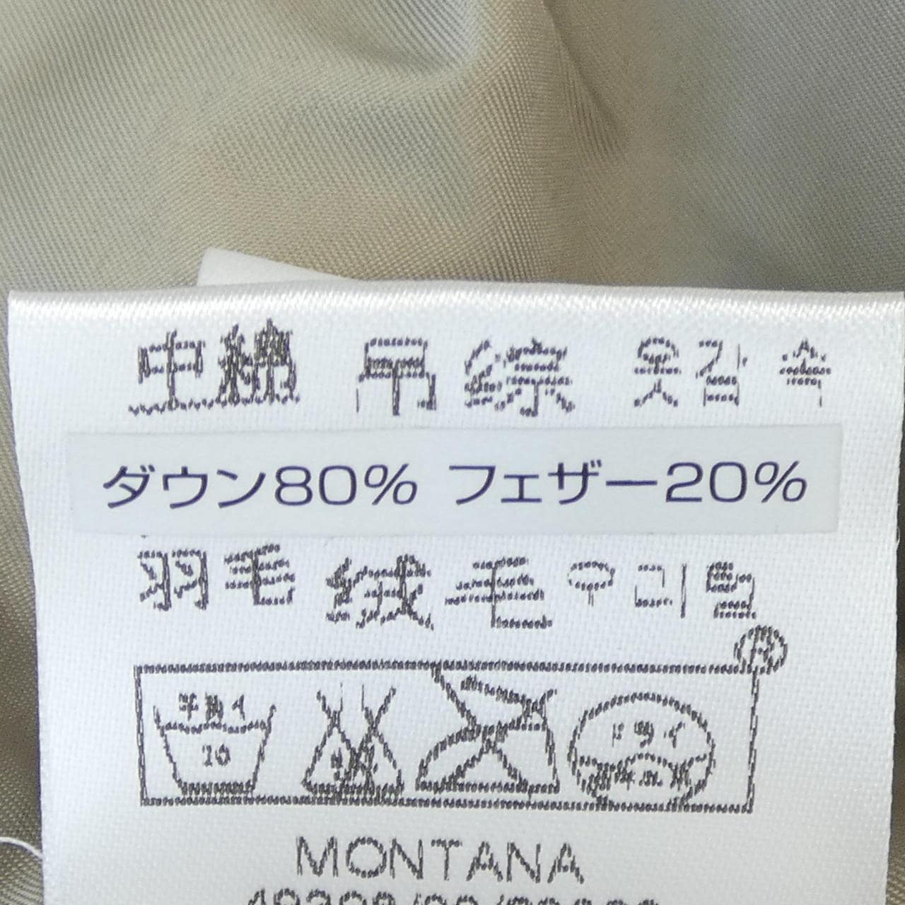 モンクレール MONCLER 49328/00 MONTANA ダウンコート