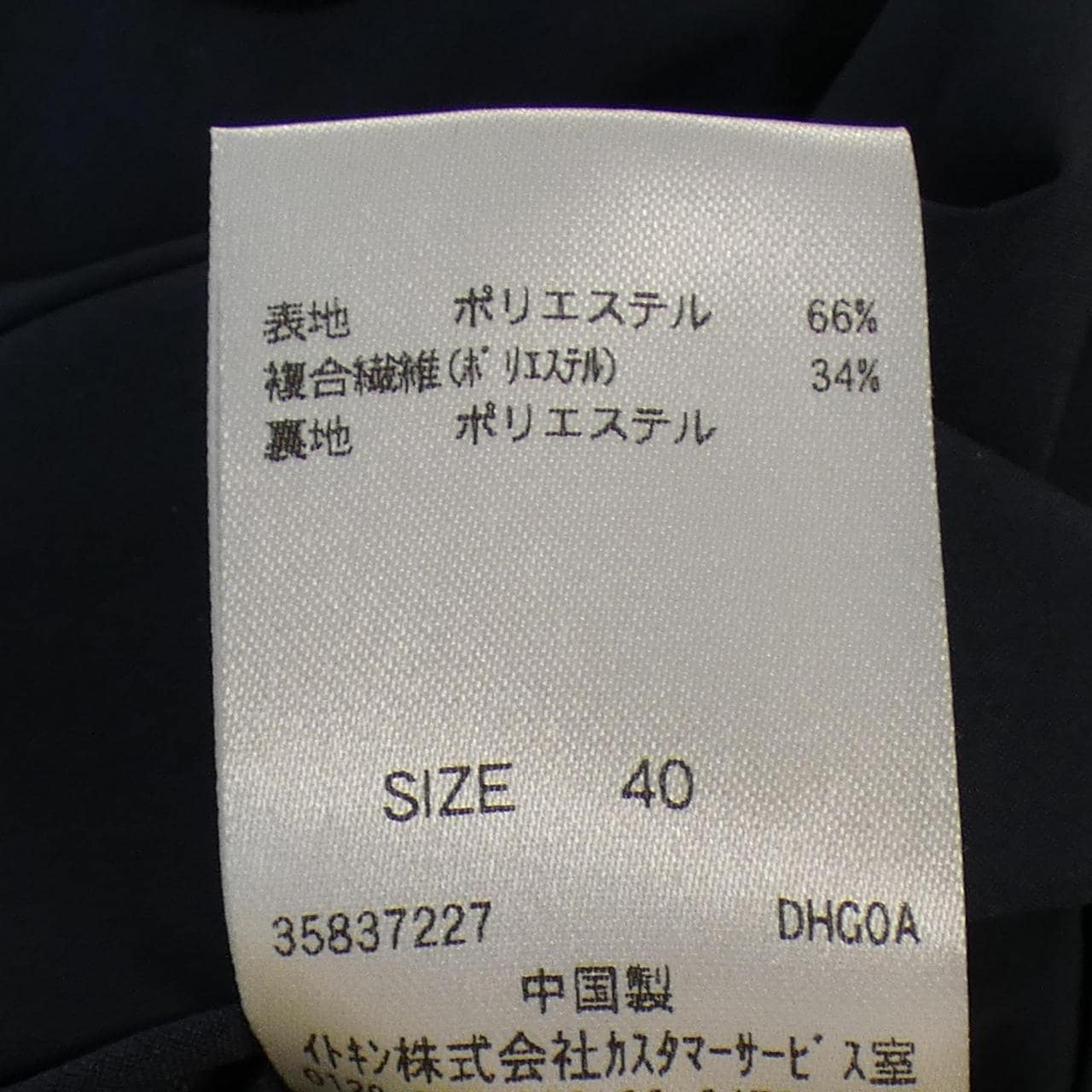 ミッシェルクラン MICHEL KLEIN トレンチコート