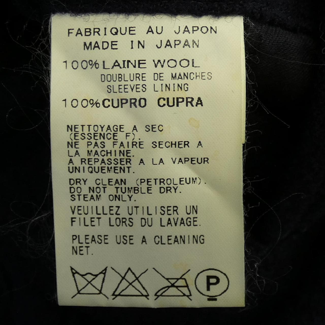 ヨウジヤマモト YOHJI YAMAMOTO スーツ