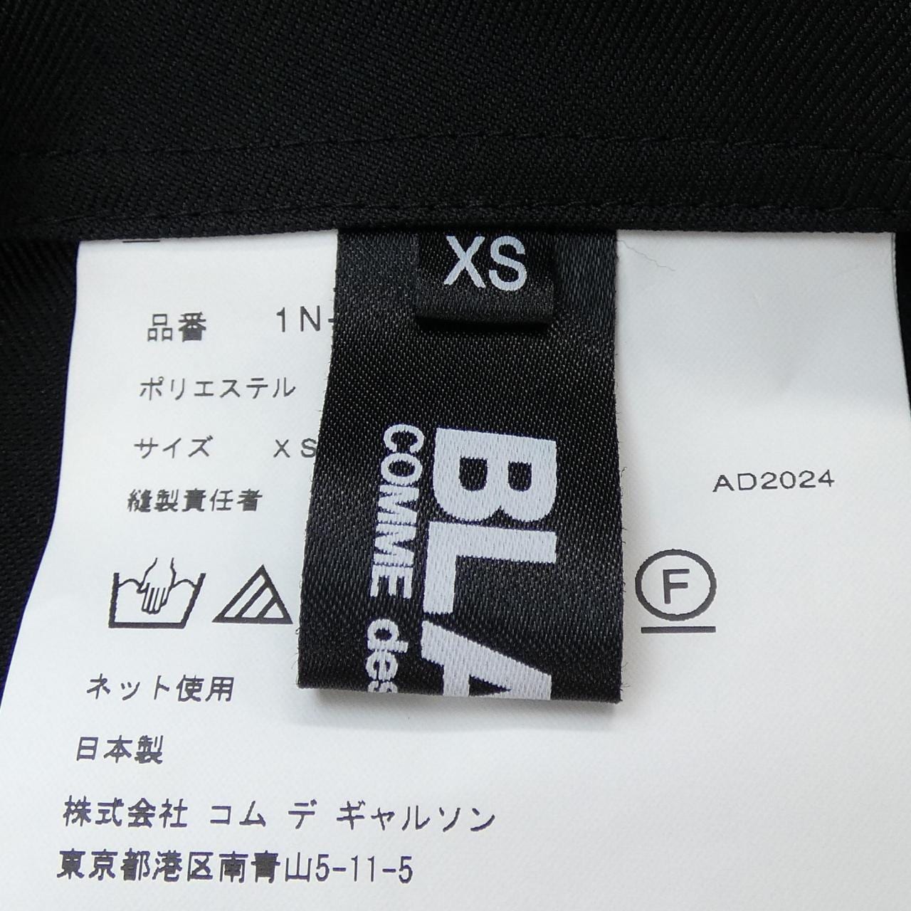 ブラックコムデギャルソン BLACK COMME des GARCONS 1N-A006 スカート