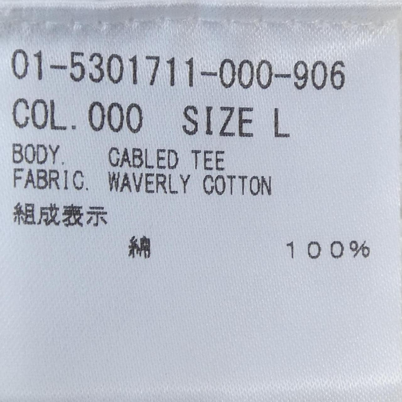 セオリー theory 01-5301711 ニット