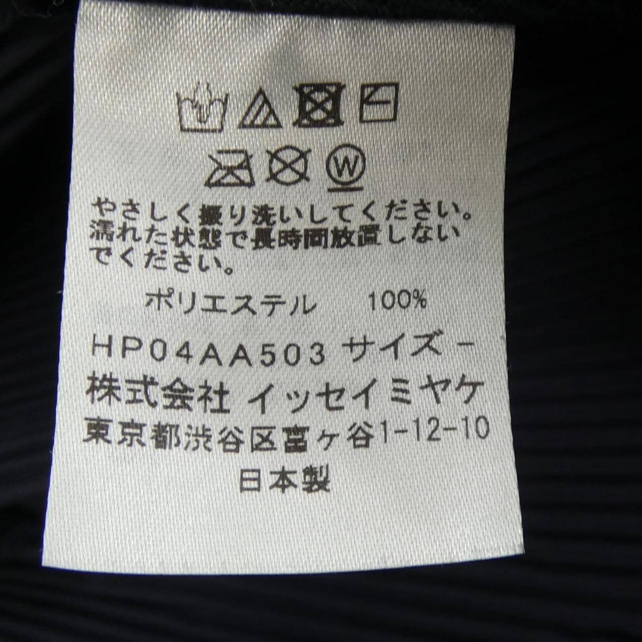 オムプリッセ HOMME PLISSE HP04AA503 キャップ