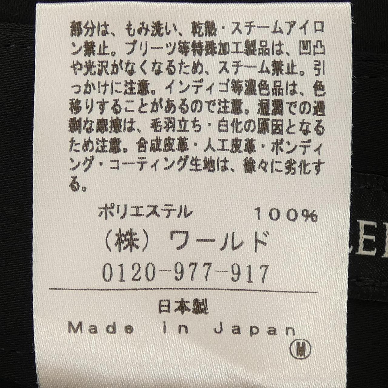 アンタイトル UNTITLED パンツ