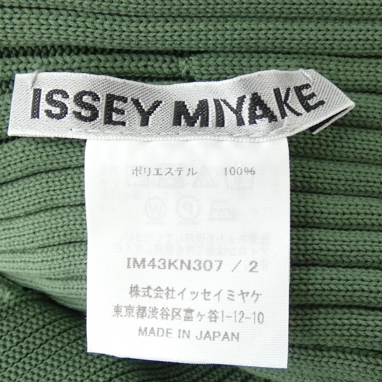 イッセイミヤケ ISSEY MIYAKE KONEKONE　IM43KN307 トップス