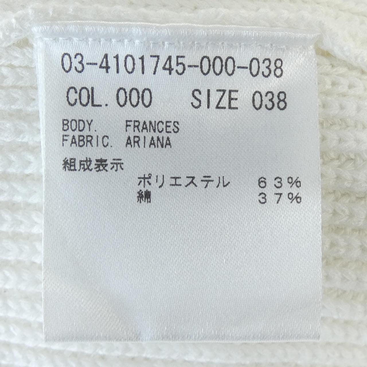 セオリーリュクス Theory luxe 03-4101745 ニット