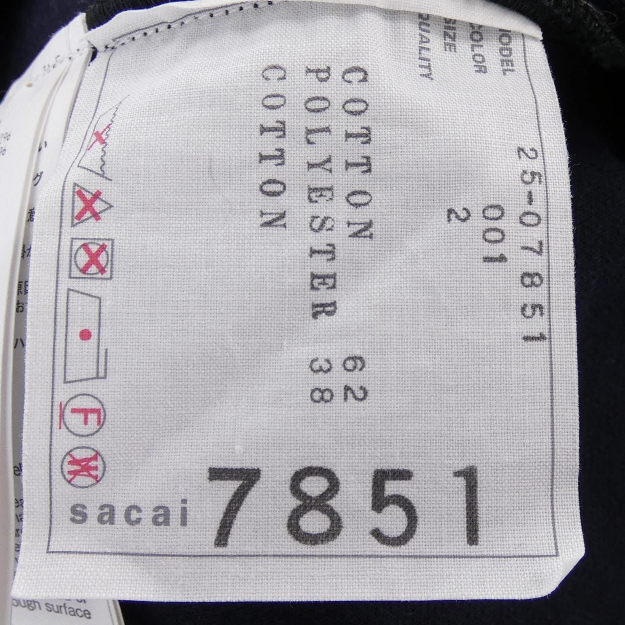 サカイ SACAI 25-07851 パーカー