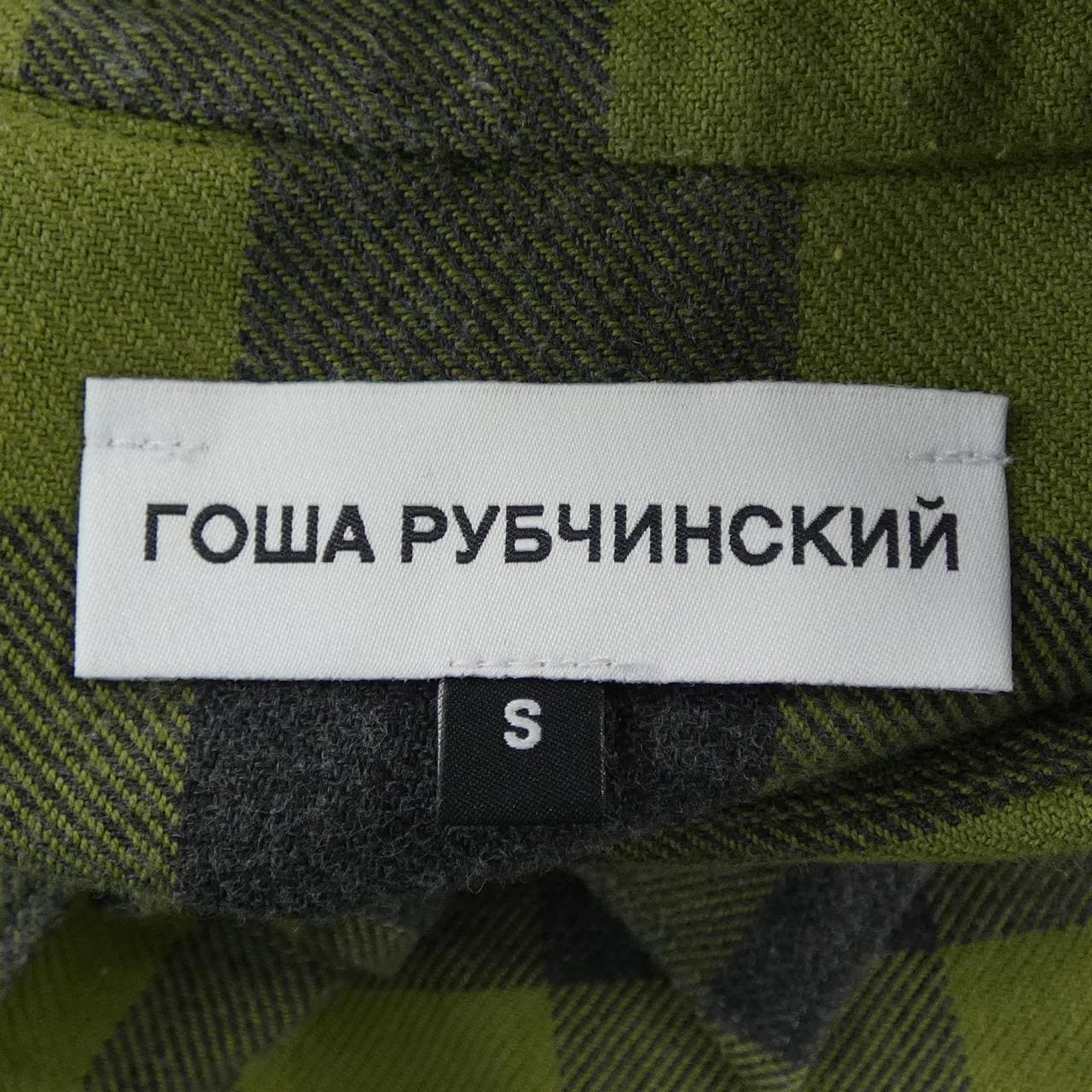 ゴーシャラブチンスキー GOSHA RUBCHINSKIY シャツ